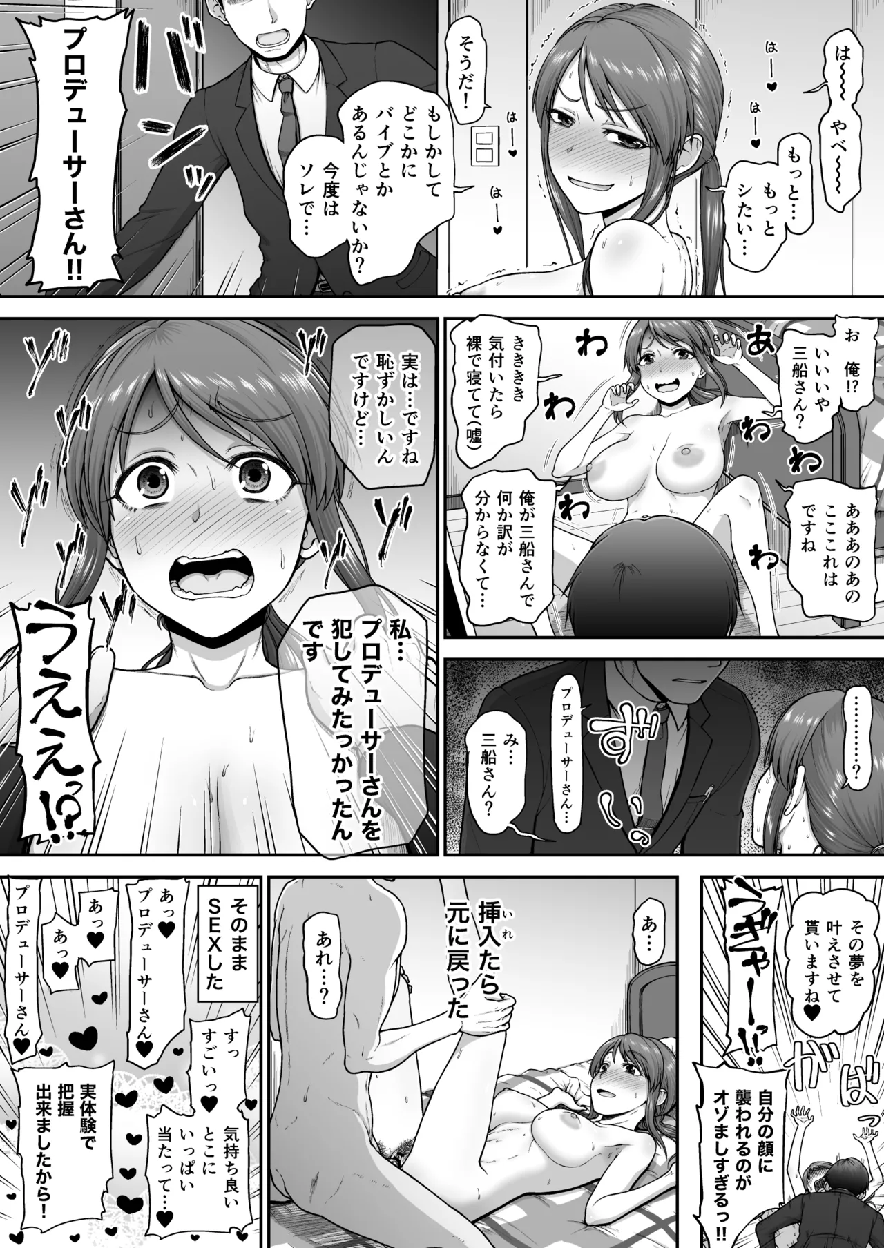 Skeb&FANBOX落書きまとめ Page.30