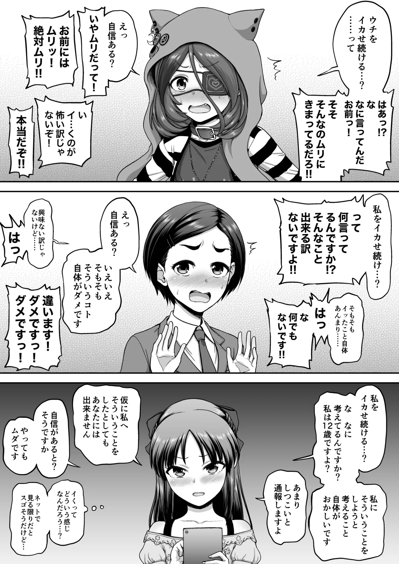 Skeb&FANBOX落書きまとめ Page.31