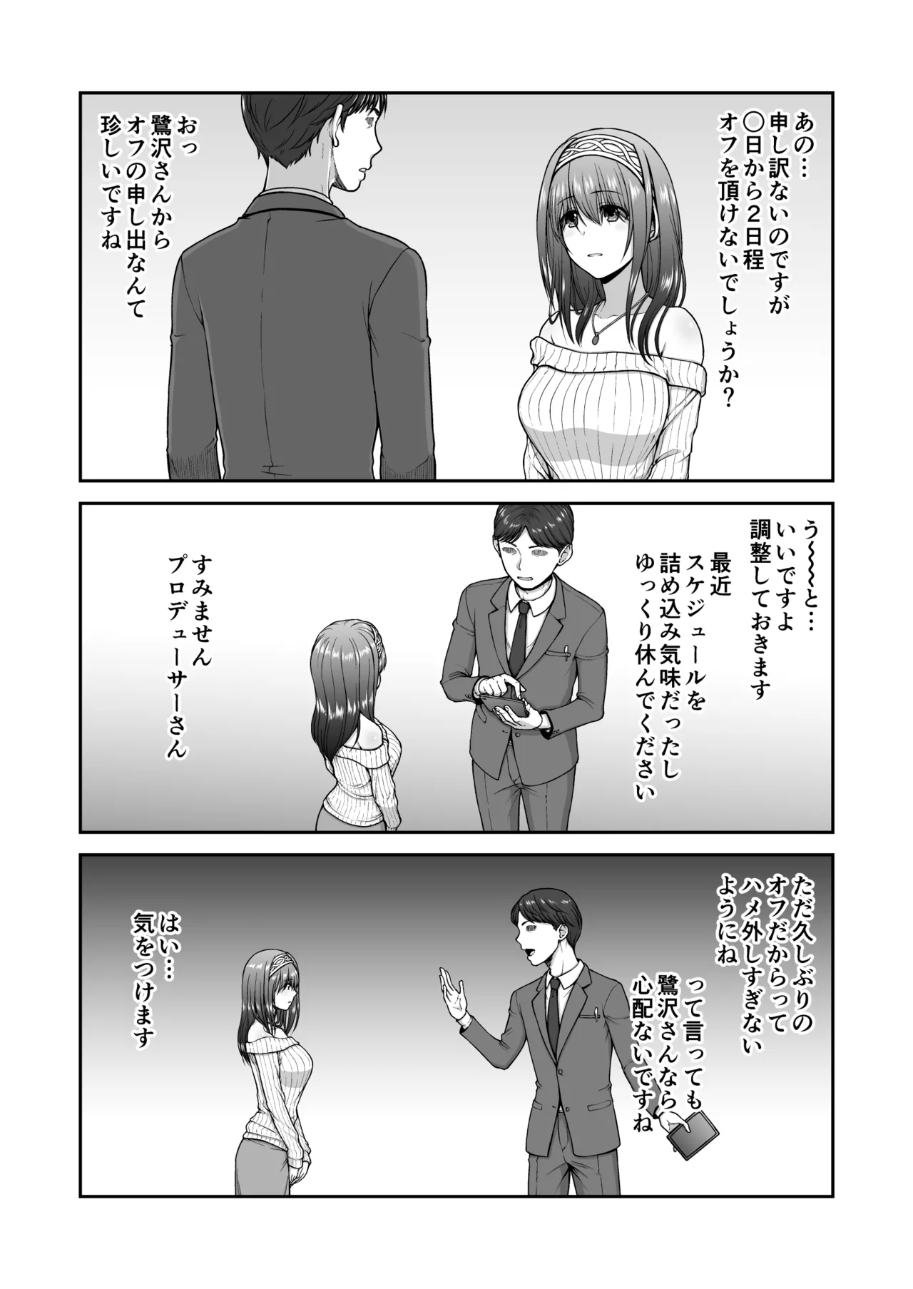 Skeb&FANBOX落書きまとめ Page.37