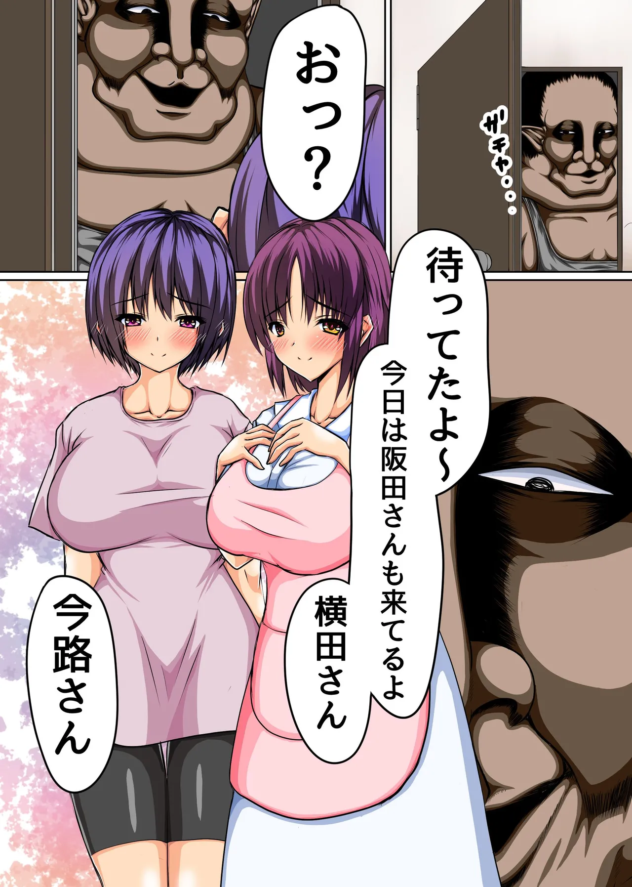 新妻とキモい大家さん〜今月の家賃は私の身体でお支払いさせていただきます Page.13
