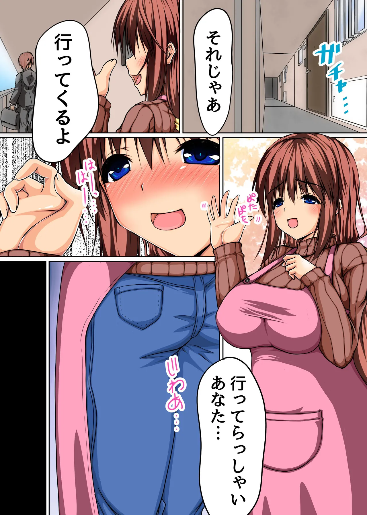 新妻とキモい大家さん〜今月の家賃は私の身体でお支払いさせていただきます Page.2