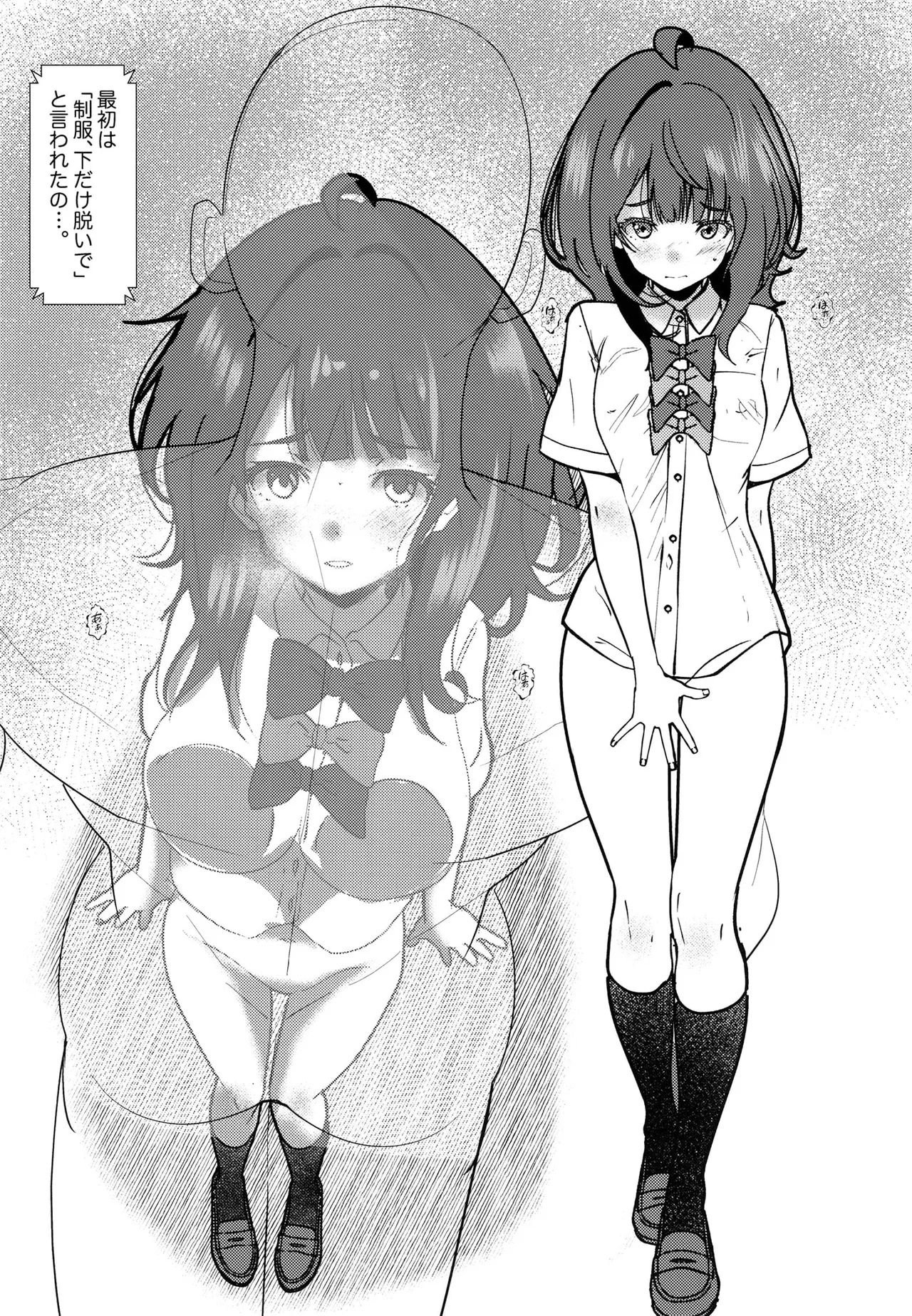 Romantically Helpless Page.4