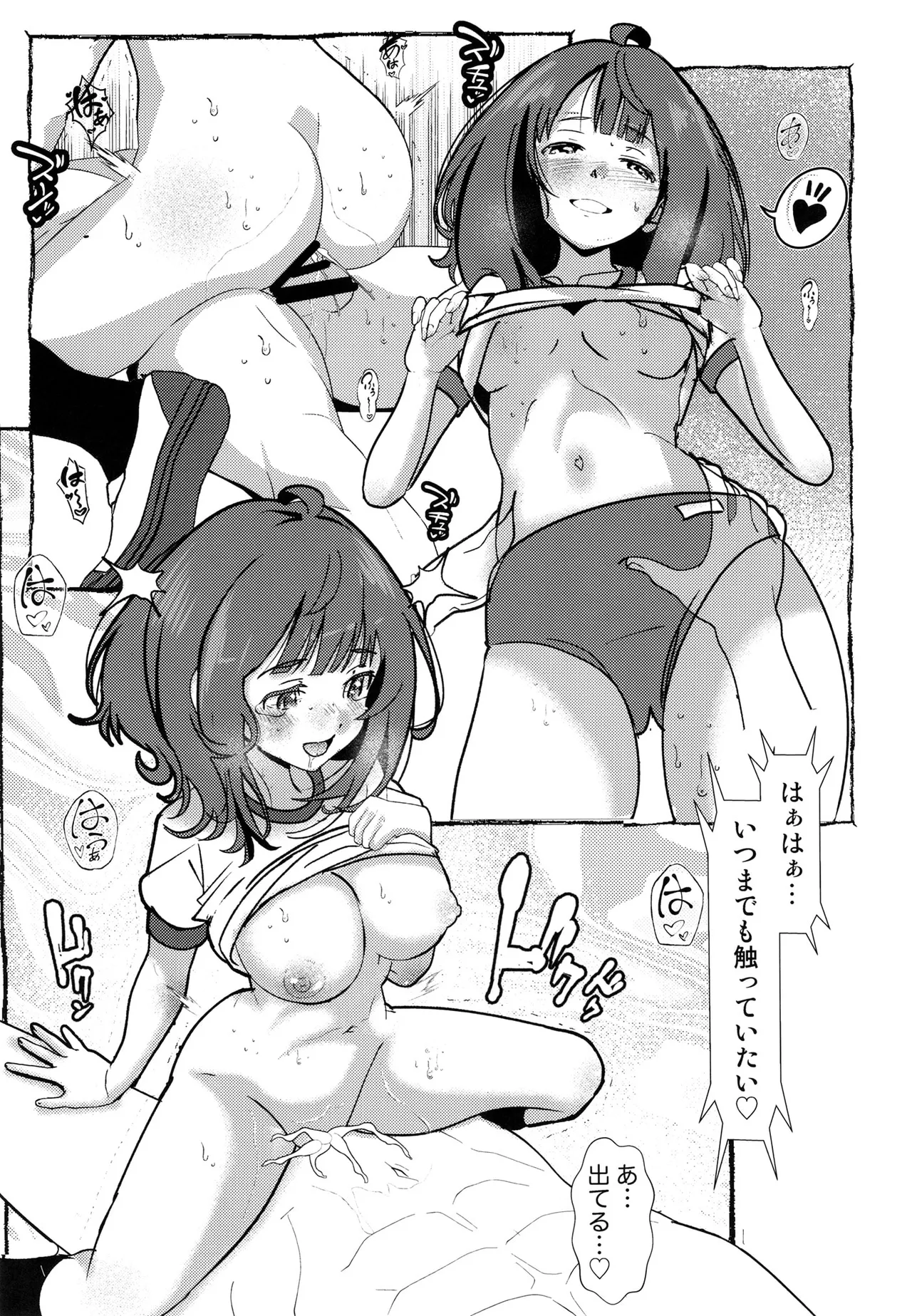 Romantically Helpless Page.54