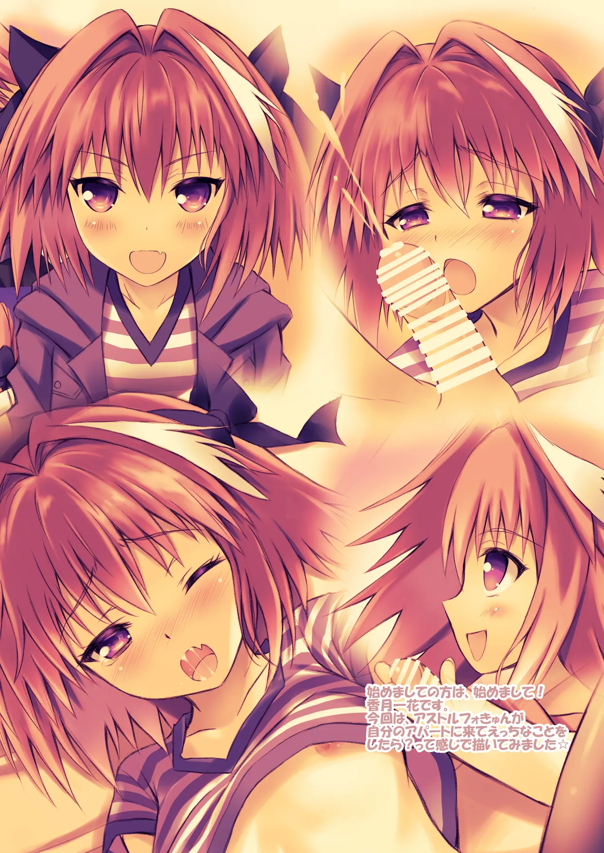男の娘ア○トルフォきゅんえっちたくさんしよ☆ Page.3