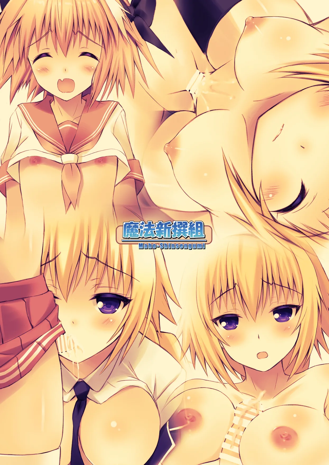 男の娘ア○トルフォきゅんえっちたくさんしよ☆ Page.30