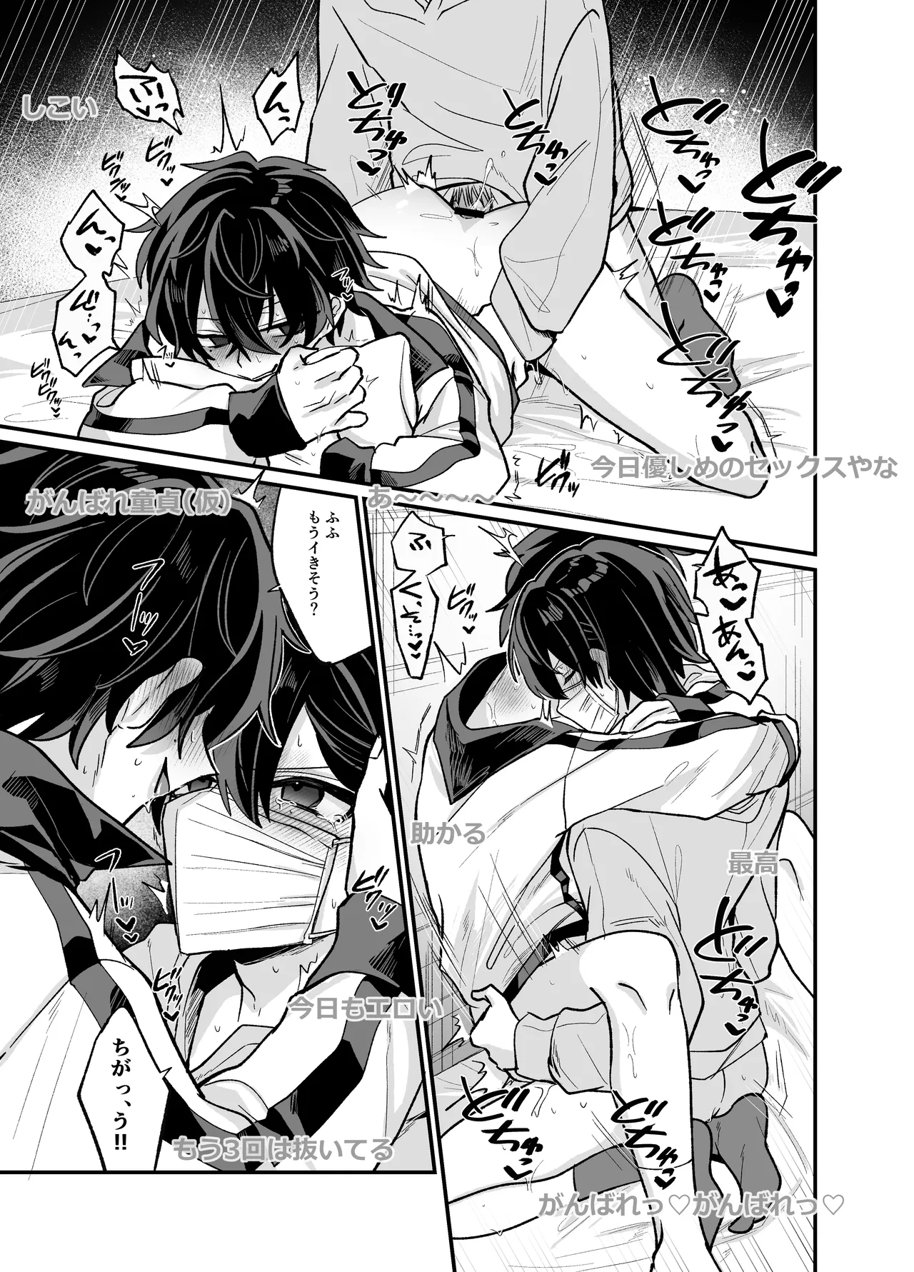 お兄ちゃんとぱこぱこナマ配信 Page.34