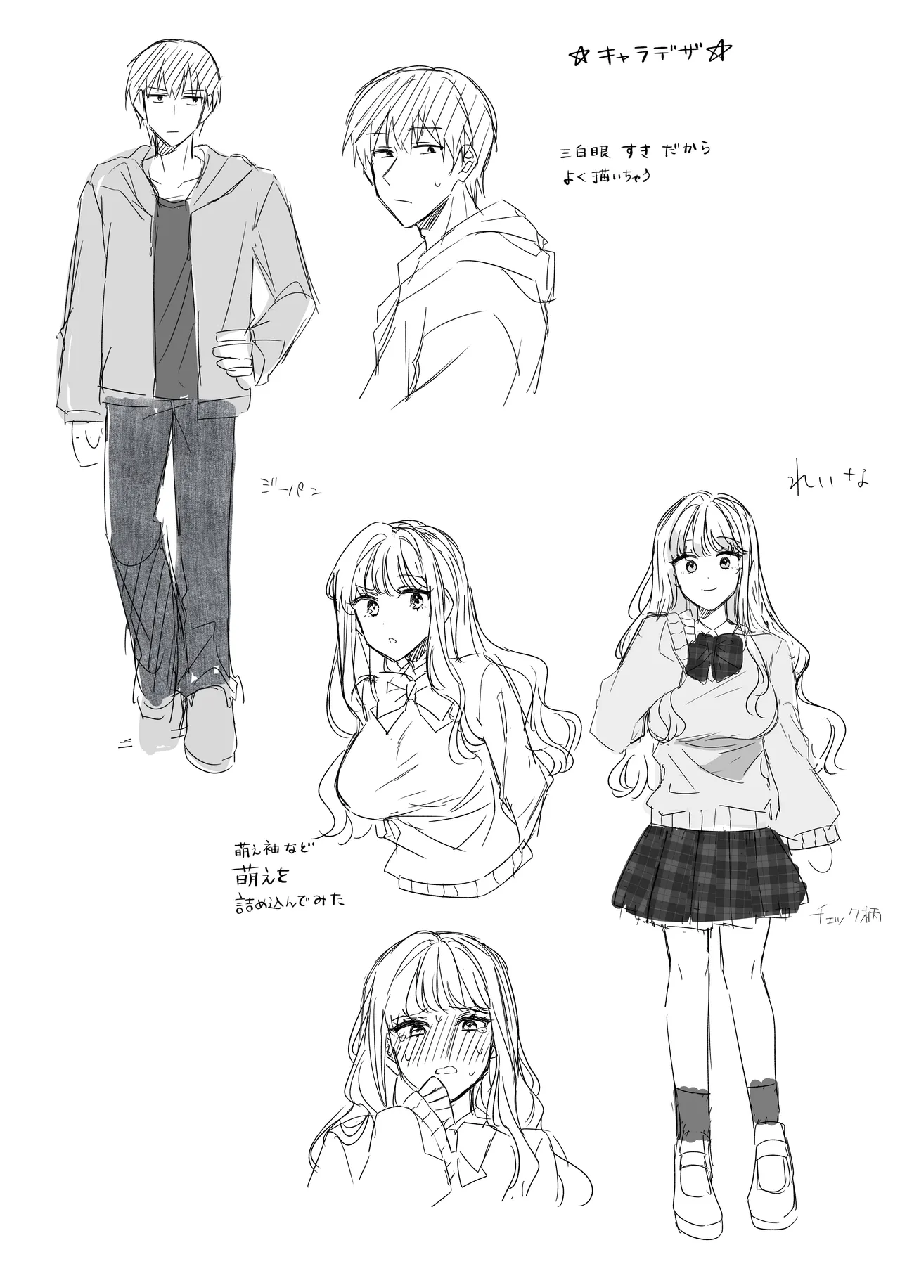 君を眠らせてでも！ [無修正] Page.44