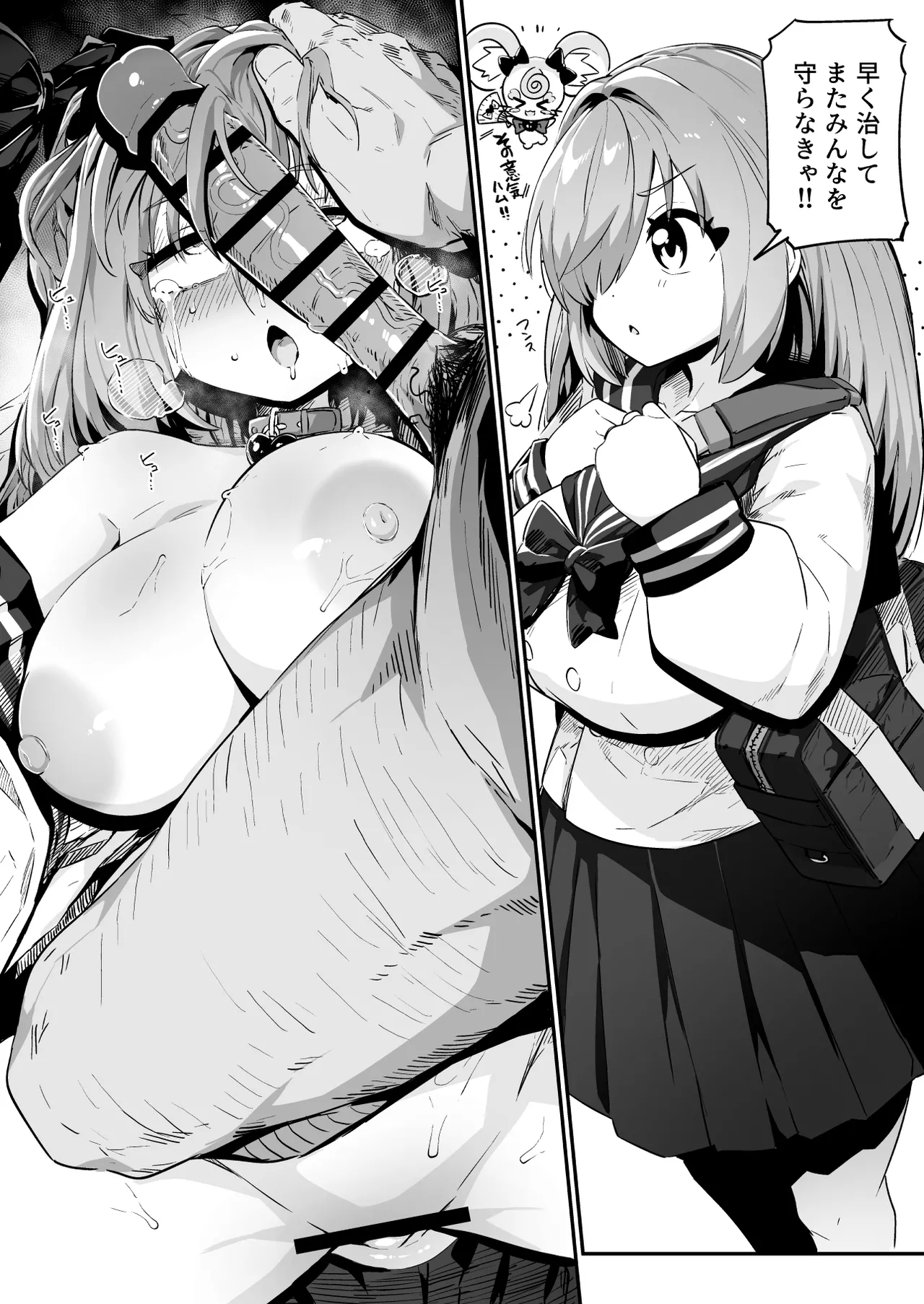 魔法少女の治し方(おとしかた) 傷を治せるのはおじさんだけ!! Page.10