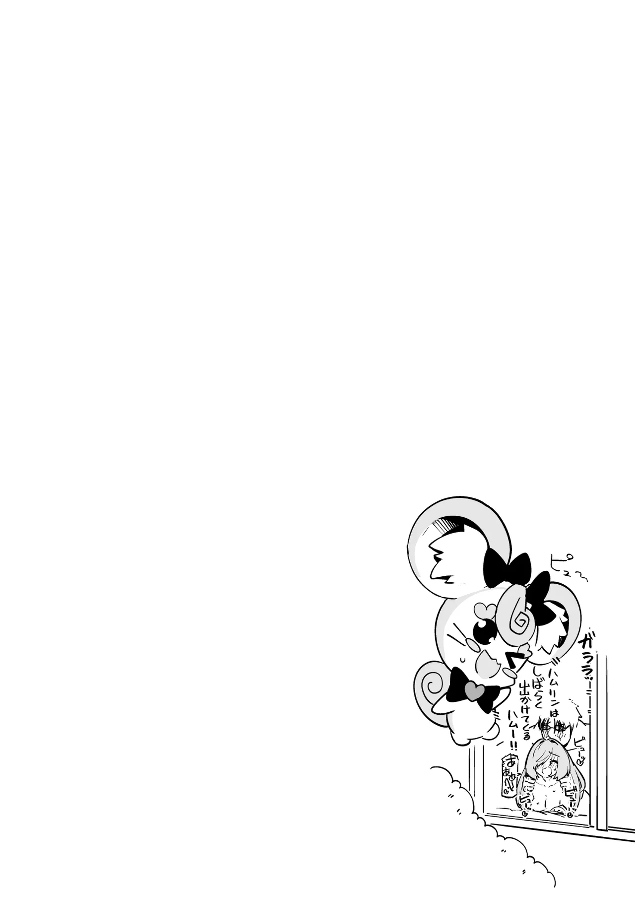 魔法少女の治し方(おとしかた) 傷を治せるのはおじさんだけ!! Page.22