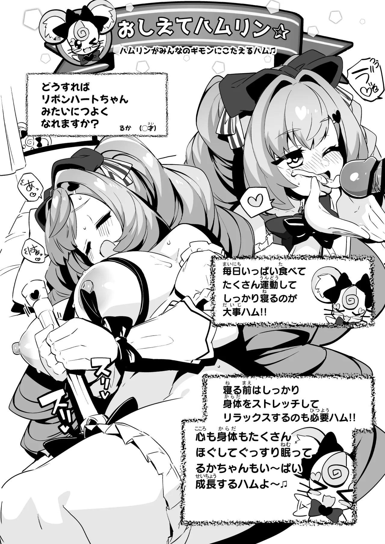 魔法少女の治し方(おとしかた) 傷を治せるのはおじさんだけ!! Page.50