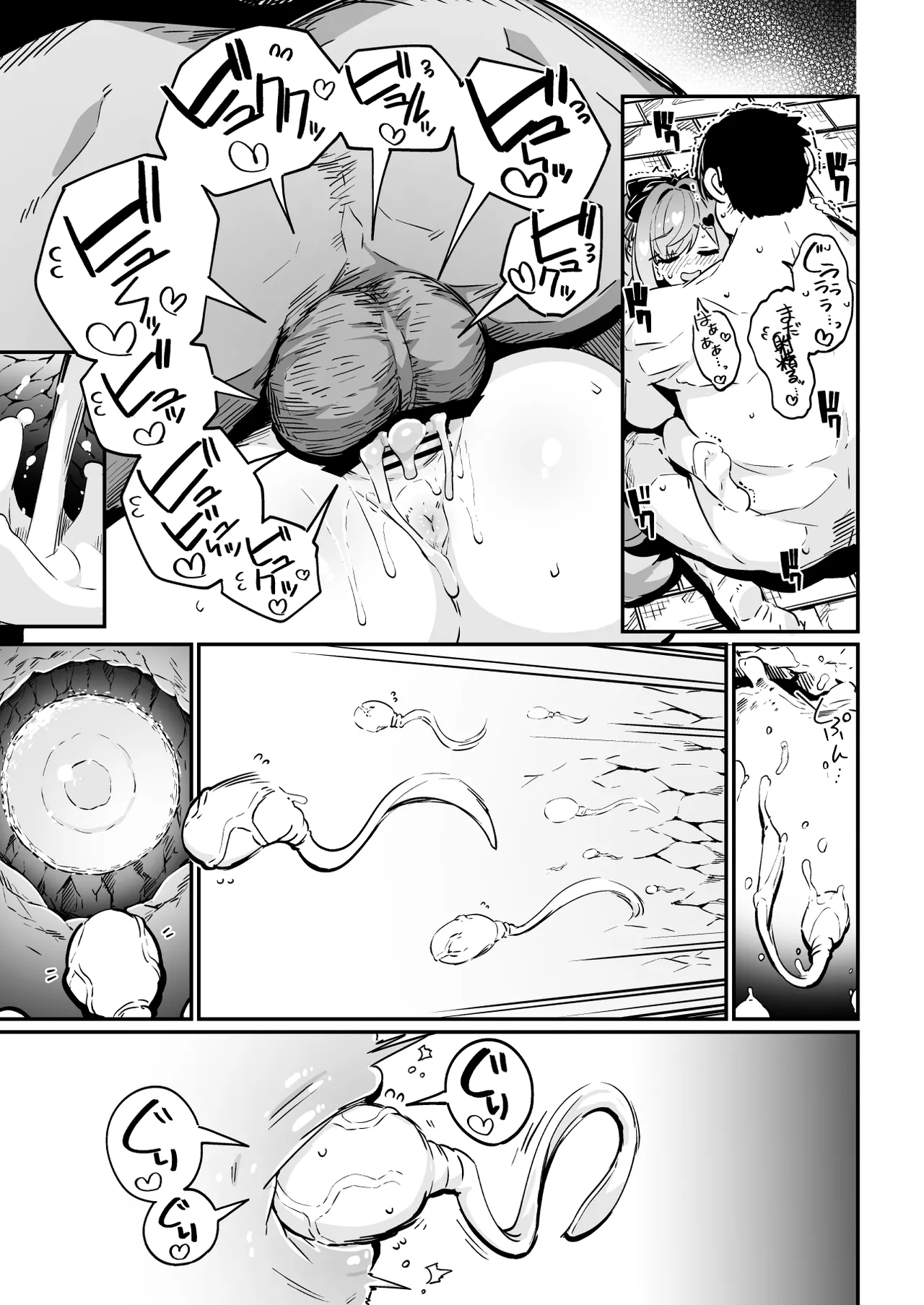 魔法少女の治し方(おとしかた) 傷を治せるのはおじさんだけ!! Page.69