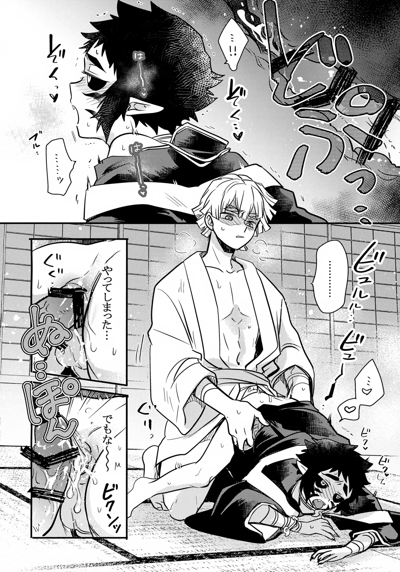 兄貴の特等席 Page.19