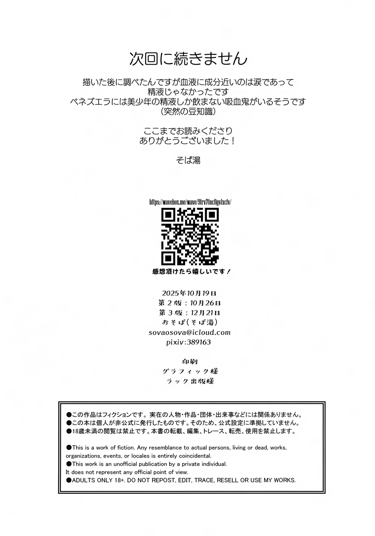 兄貴の特等席 Page.21