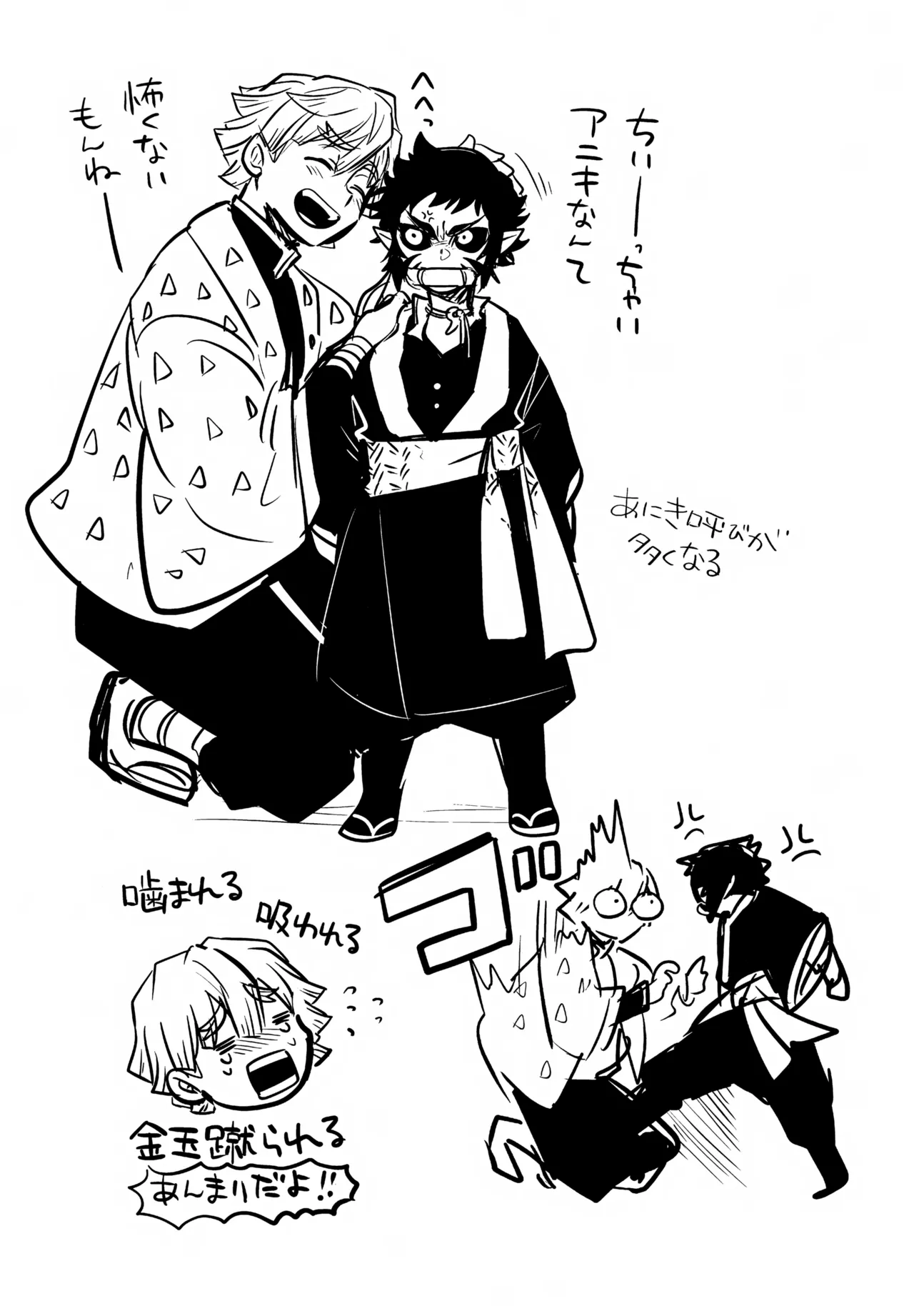 兄貴の特等席 Page.4