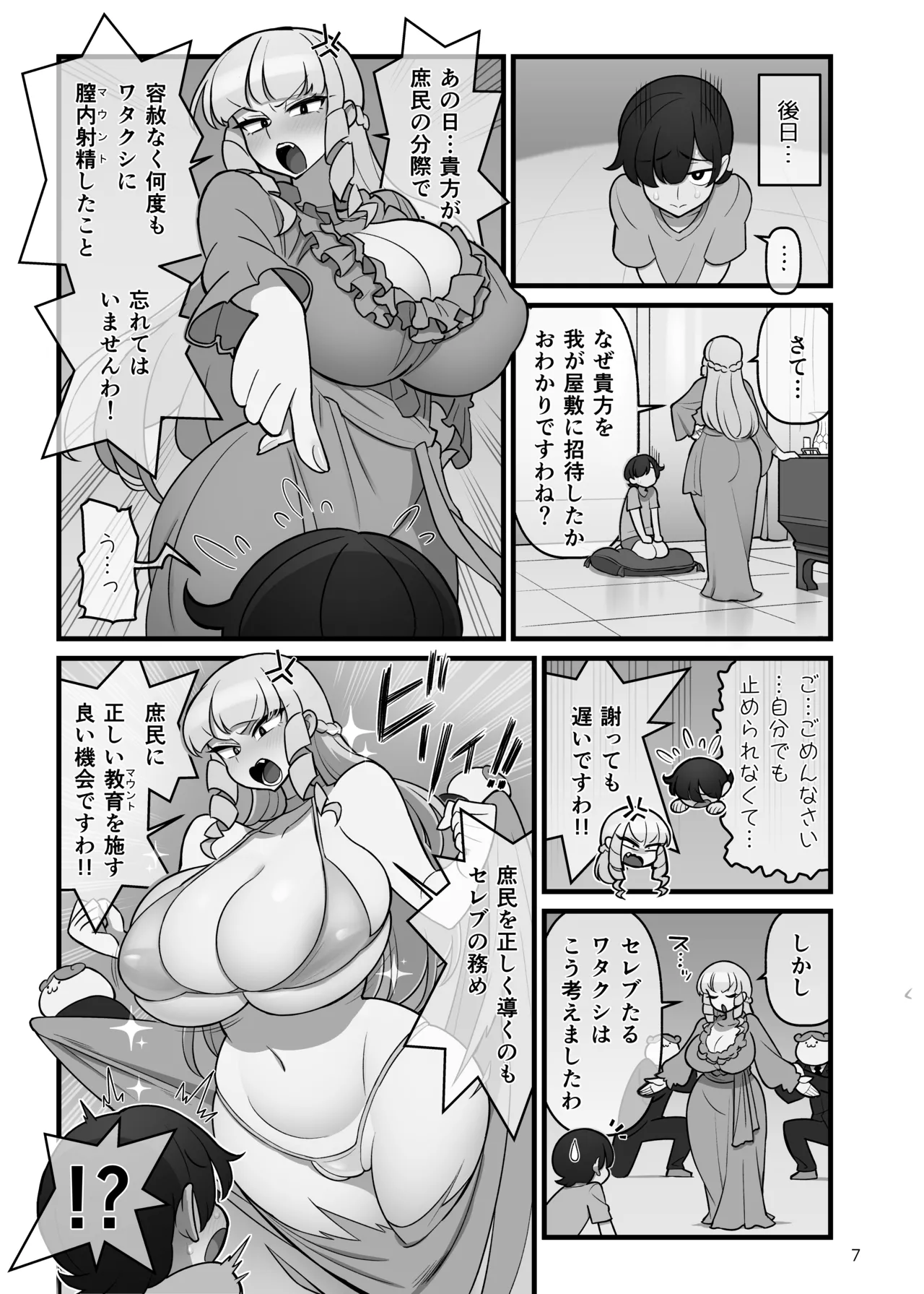 おまけ本_C103 Page.8