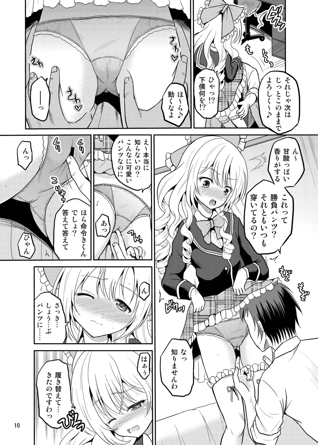 あーけーなむ8 Page.9