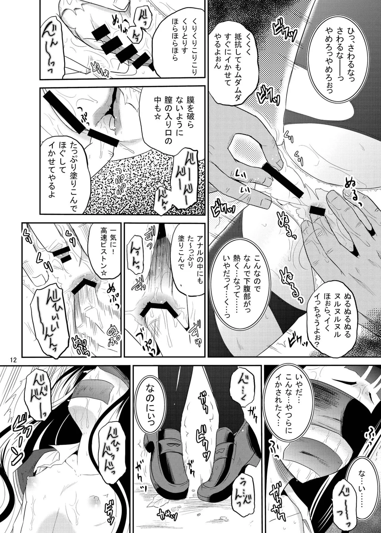 ARCANUMS 27 Page.11