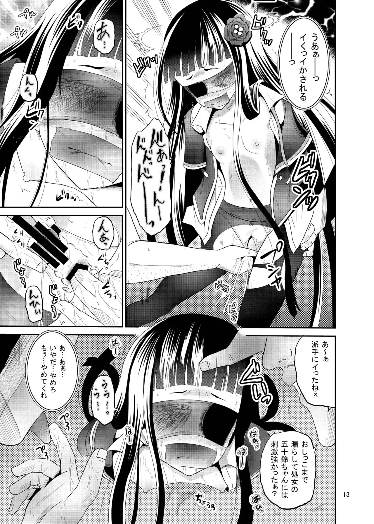 ARCANUMS 27 Page.12