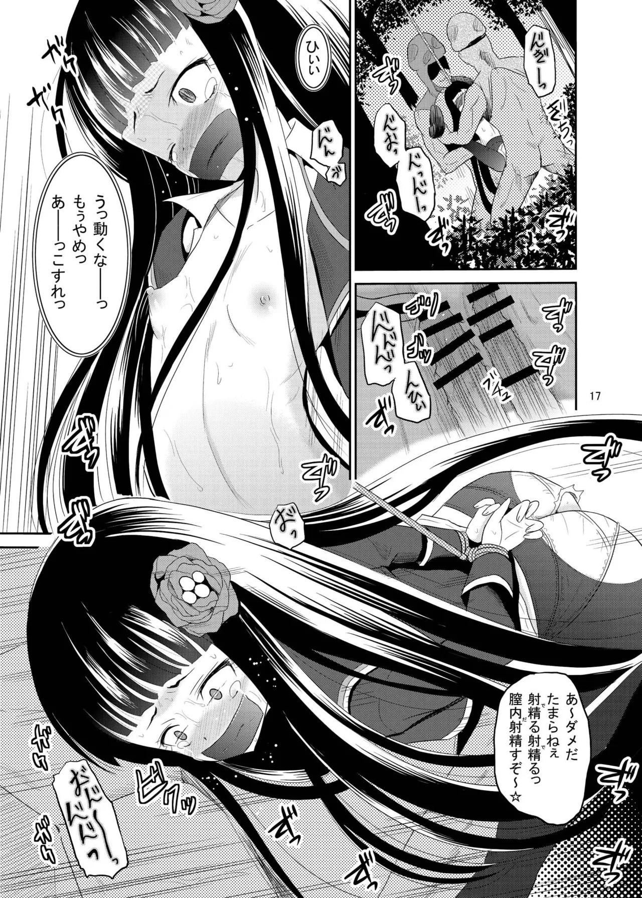 ARCANUMS 27 Page.16