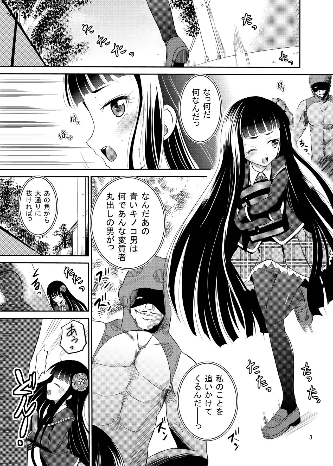 ARCANUMS 27 Page.2
