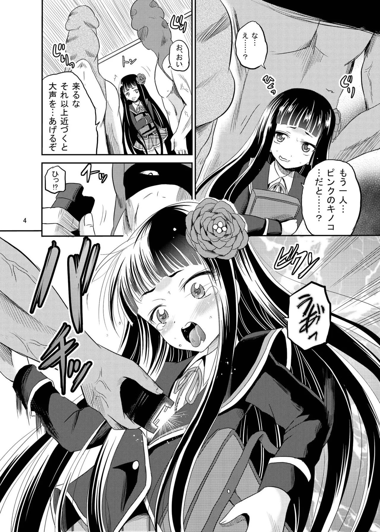 ARCANUMS 27 Page.3