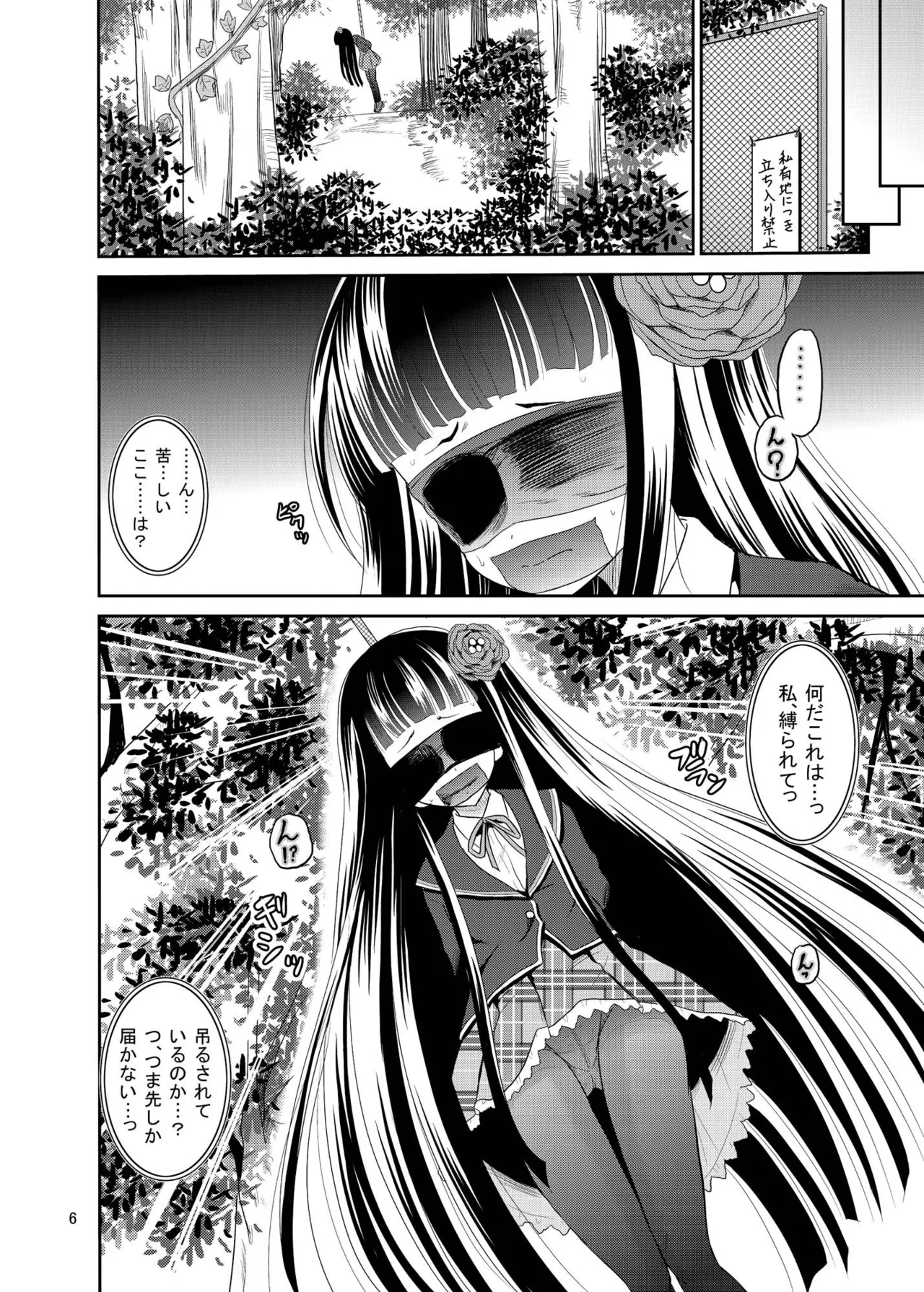 ARCANUMS 27 Page.5