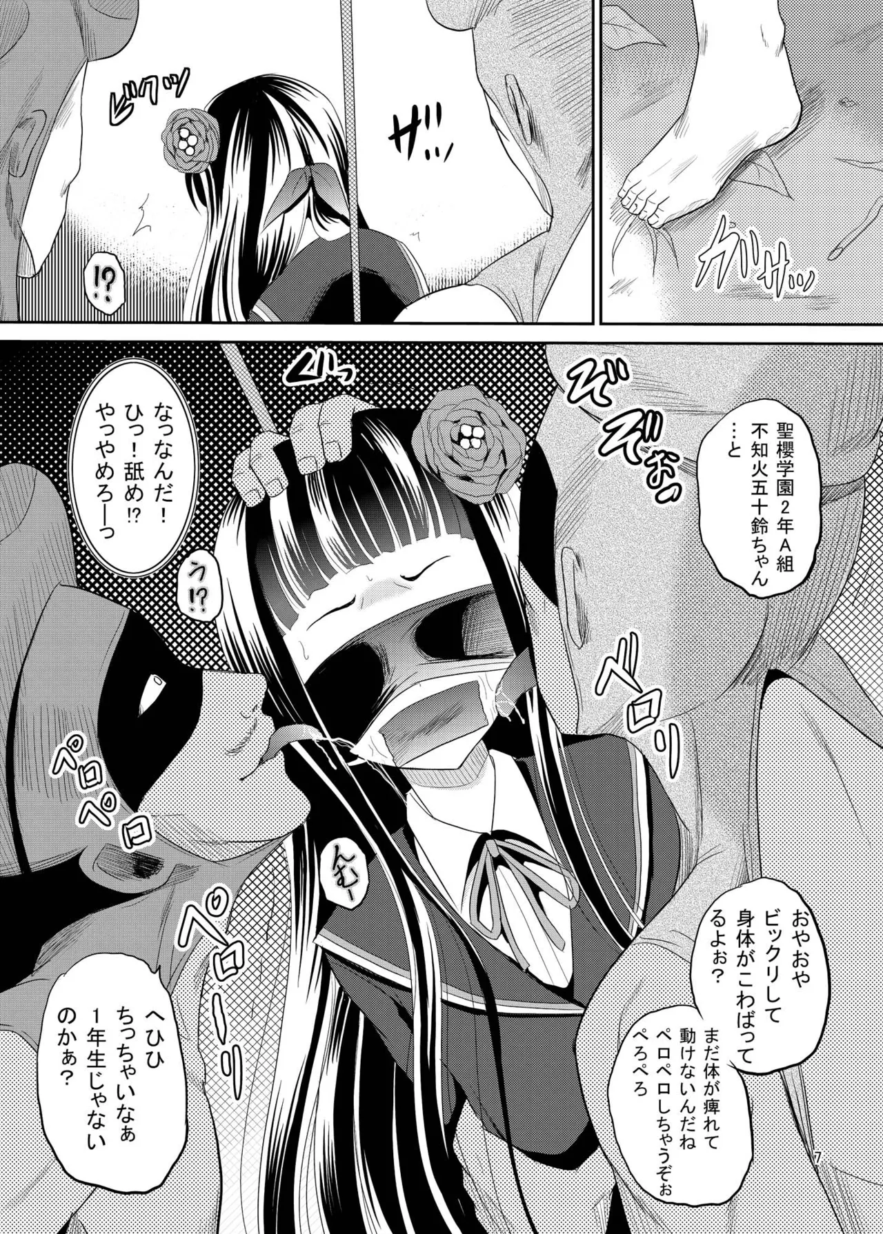 ARCANUMS 27 Page.6