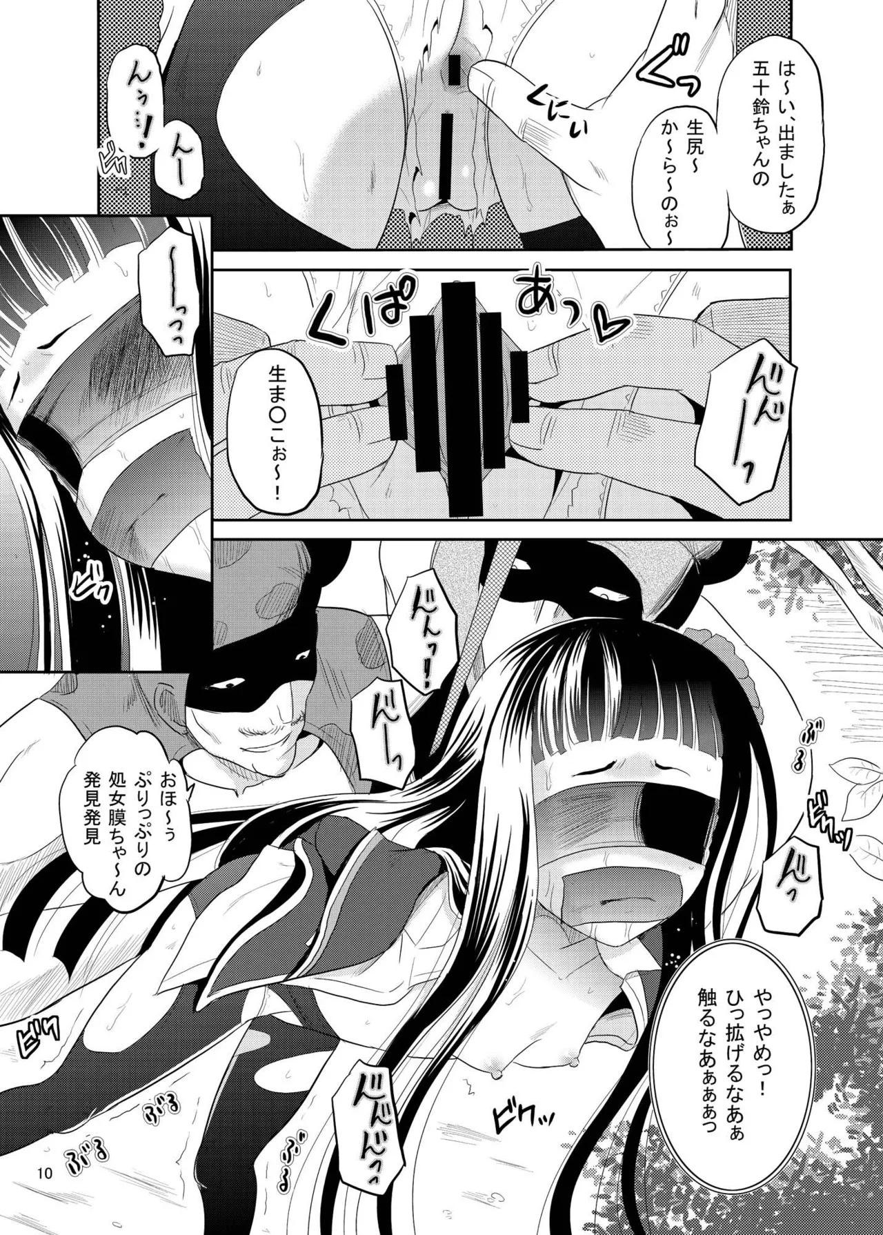 ARCANUMS 27 Page.9