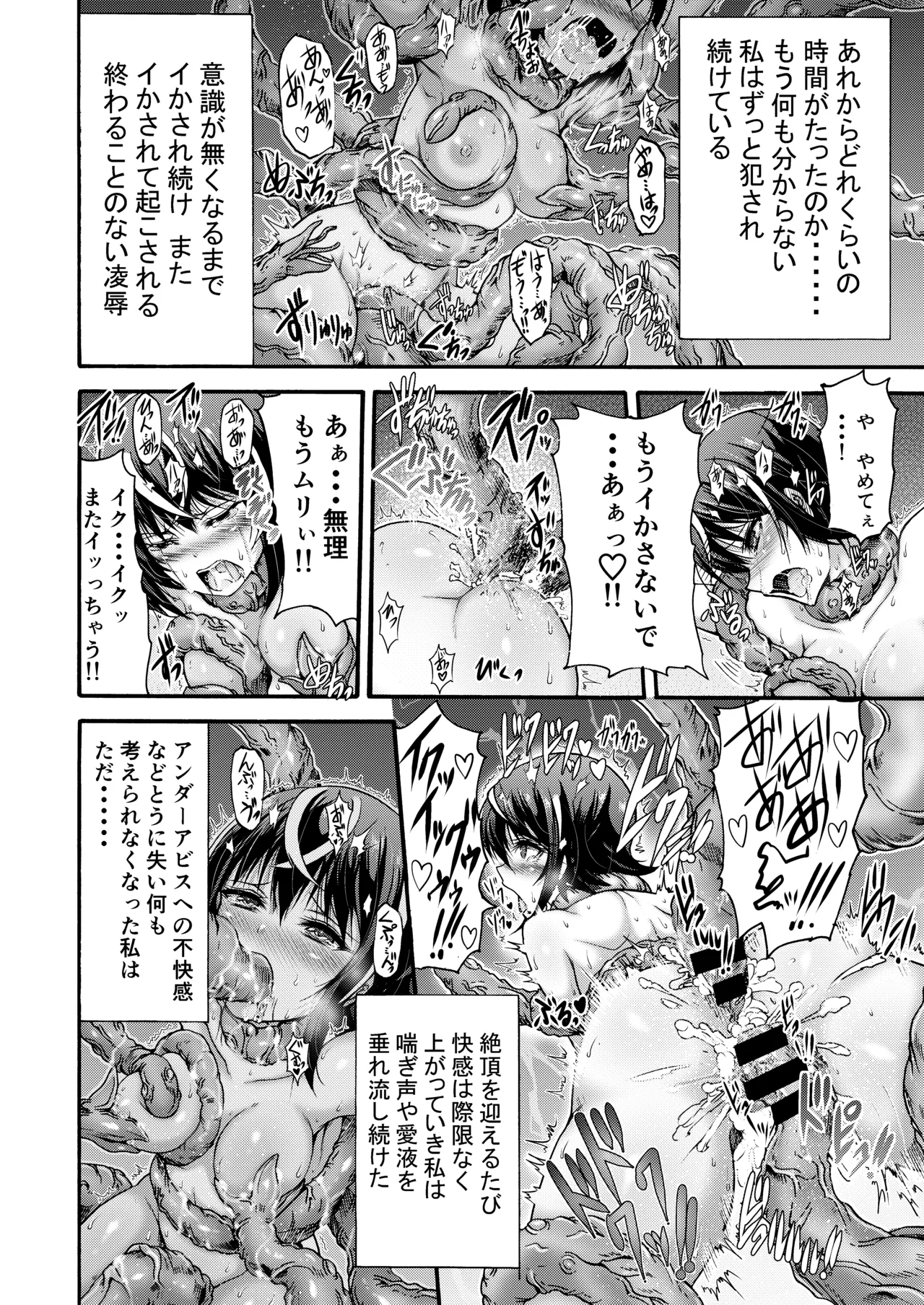 異界戦士アレイザ Page.24