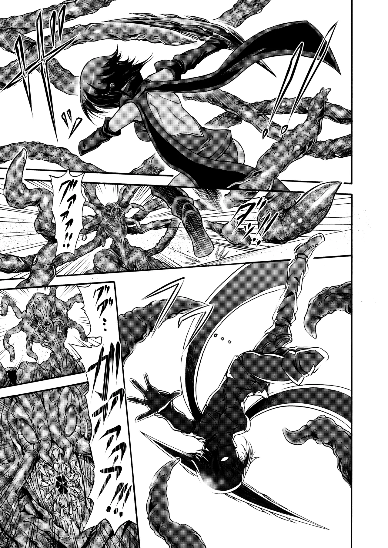 異界戦士アレイザ Page.3