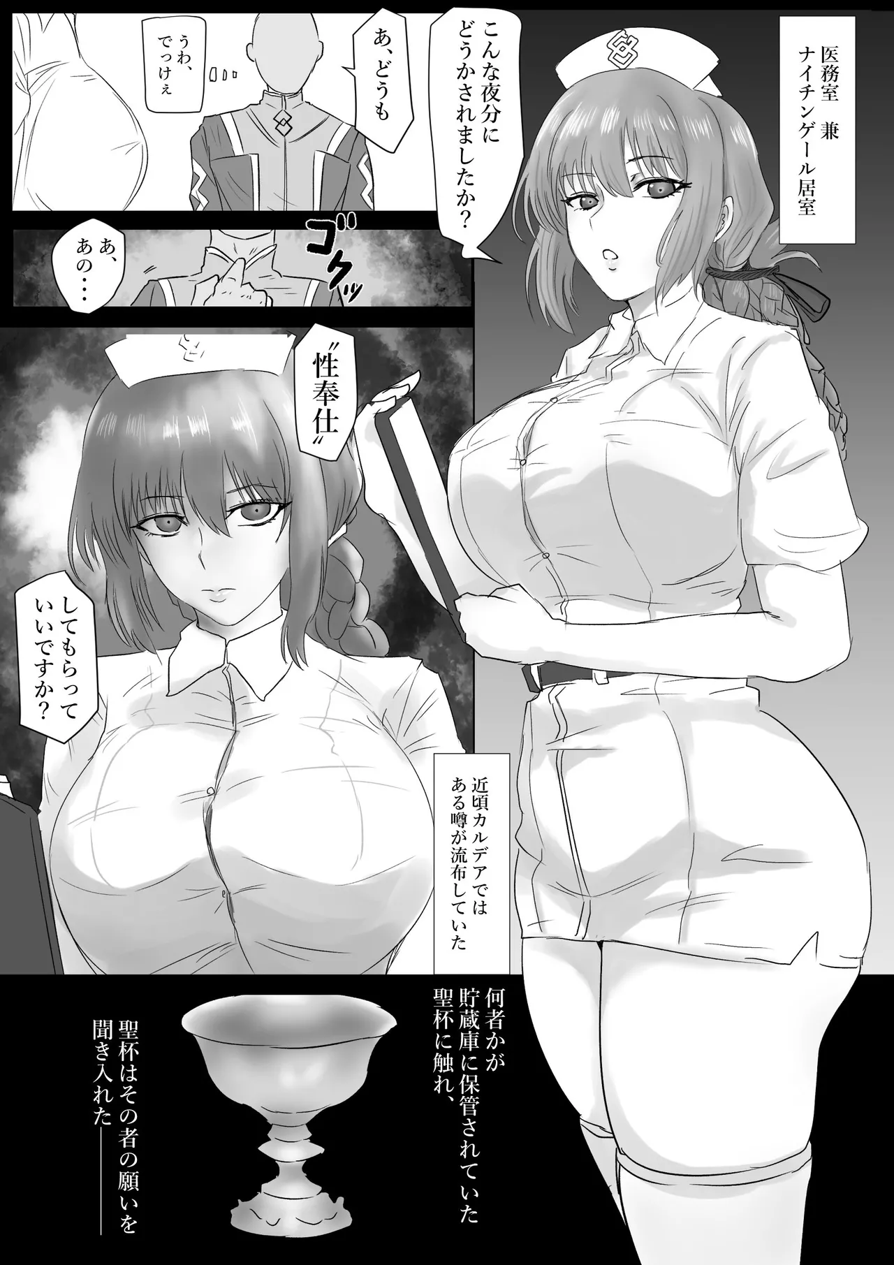 ナース服婦長