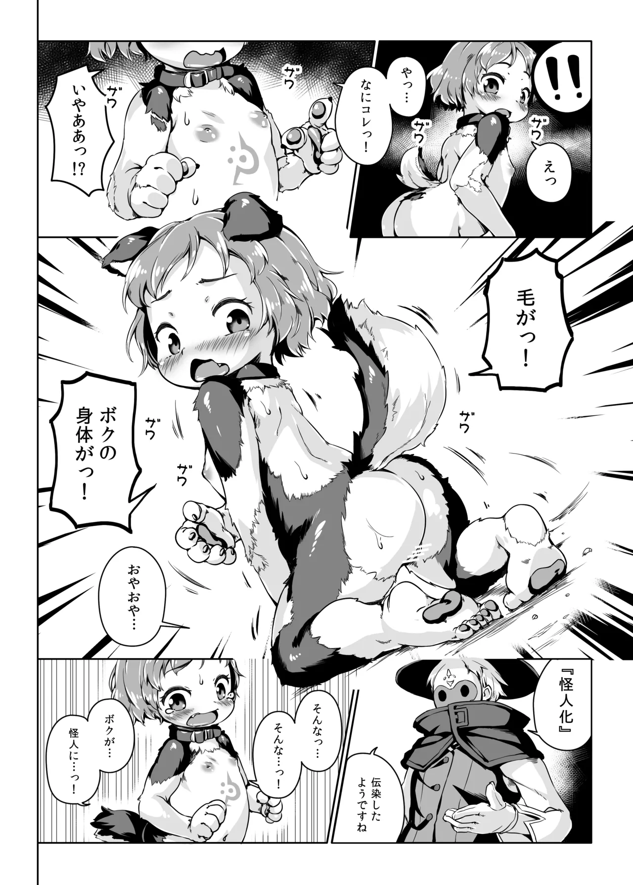 条件反射すりこみ弾 パブノフ・ブレッド!! Page.11
