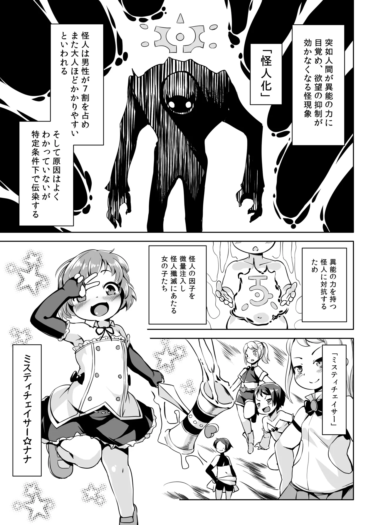 条件反射すりこみ弾 パブノフ・ブレッド!! Page.2