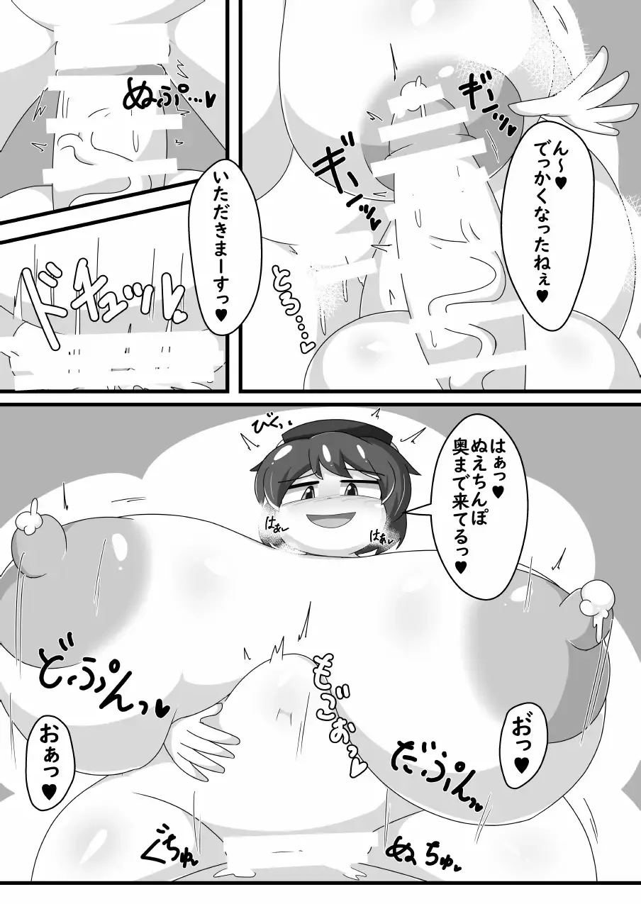 超発情期ぬえちゃん!!×ムラムラムラサ!!! Page.15