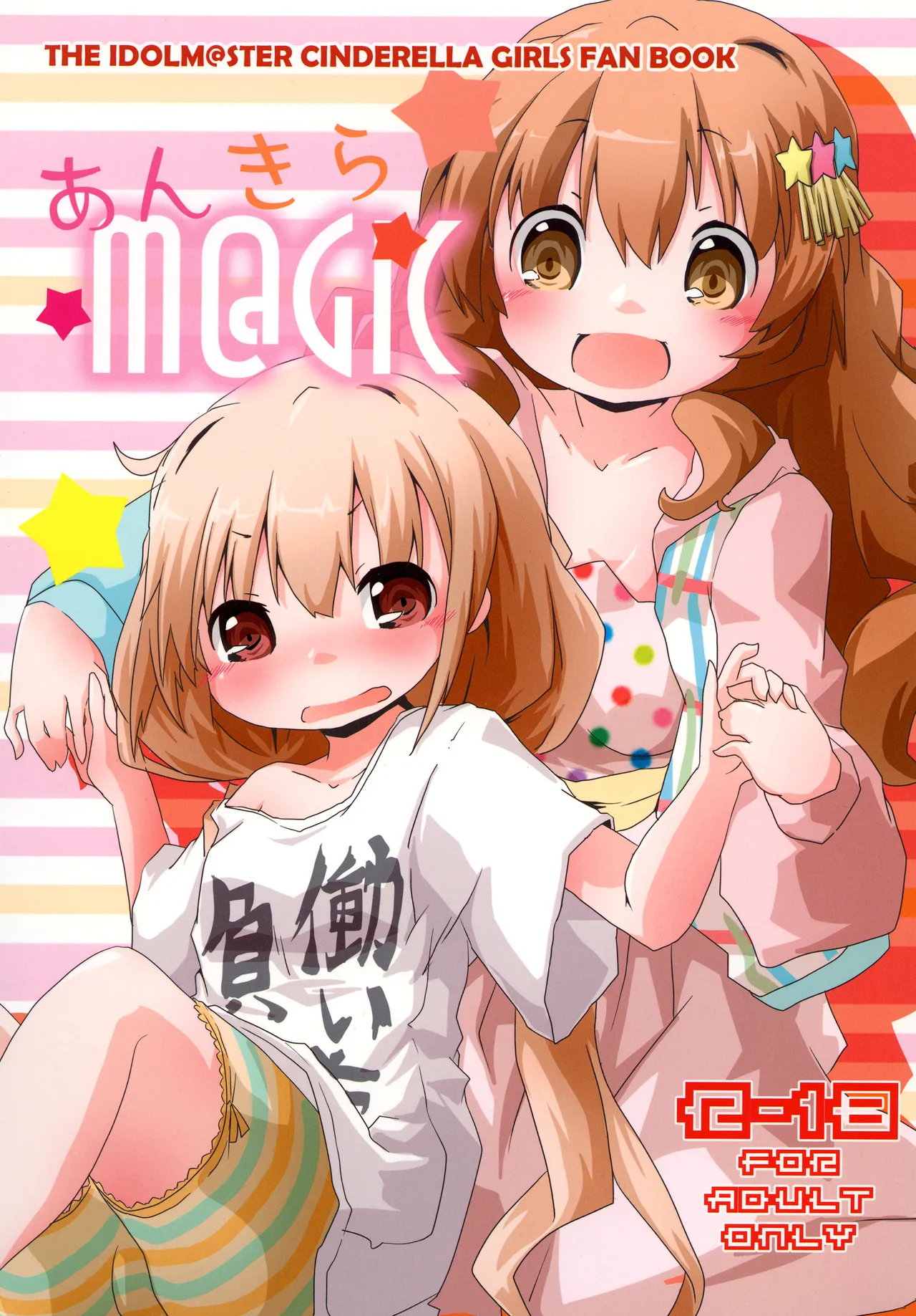 あんきらM@GIC
