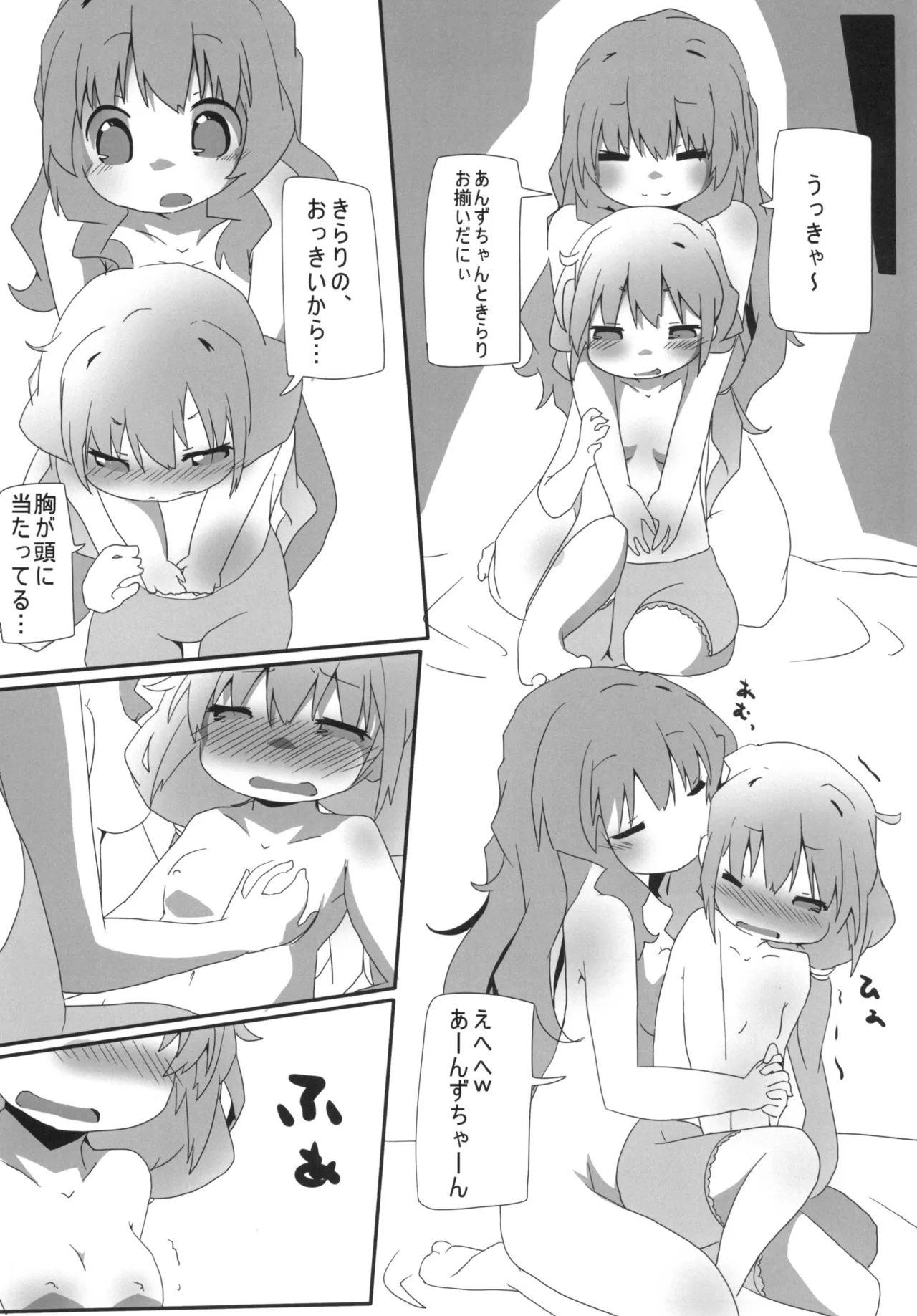 あんきらM@GIC Page.13