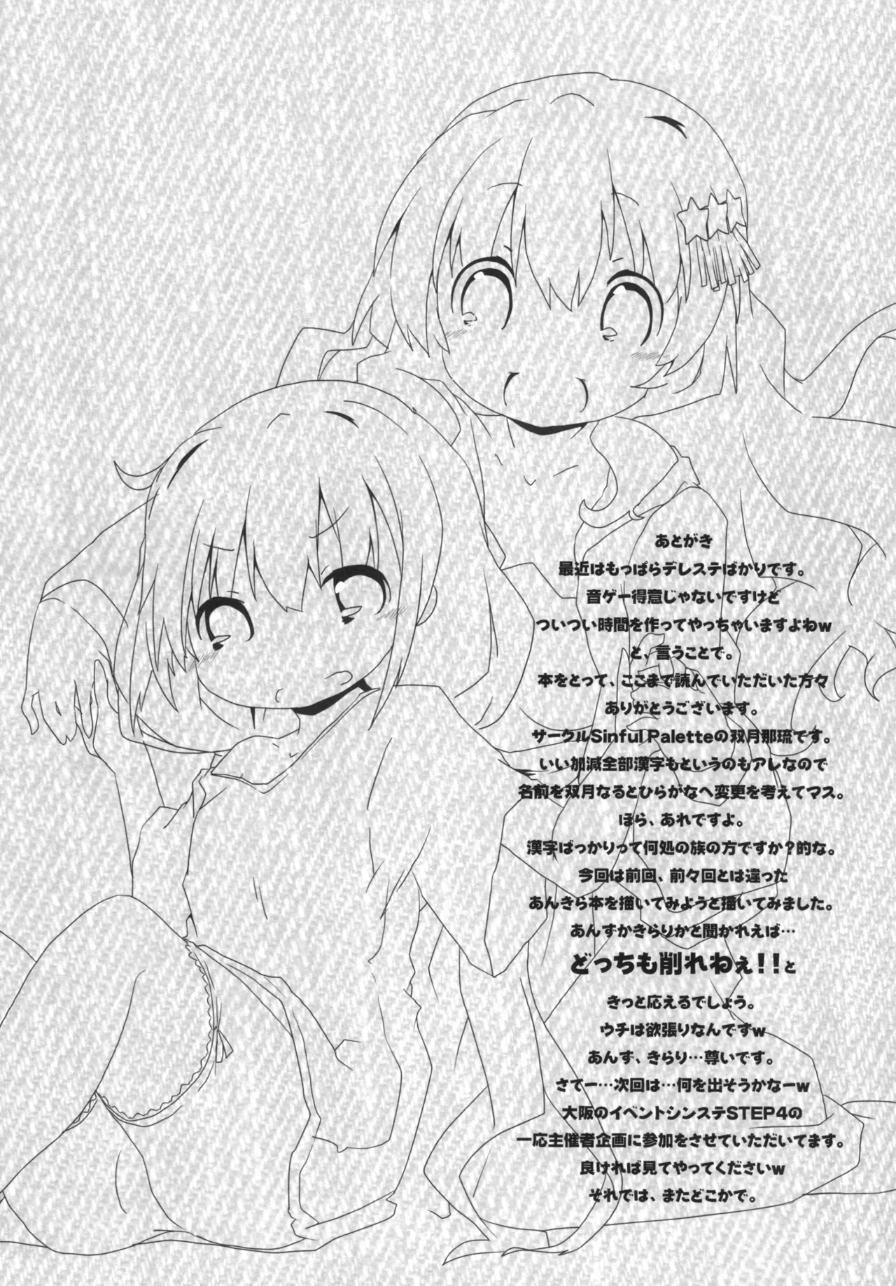 あんきらM@GIC Page.20
