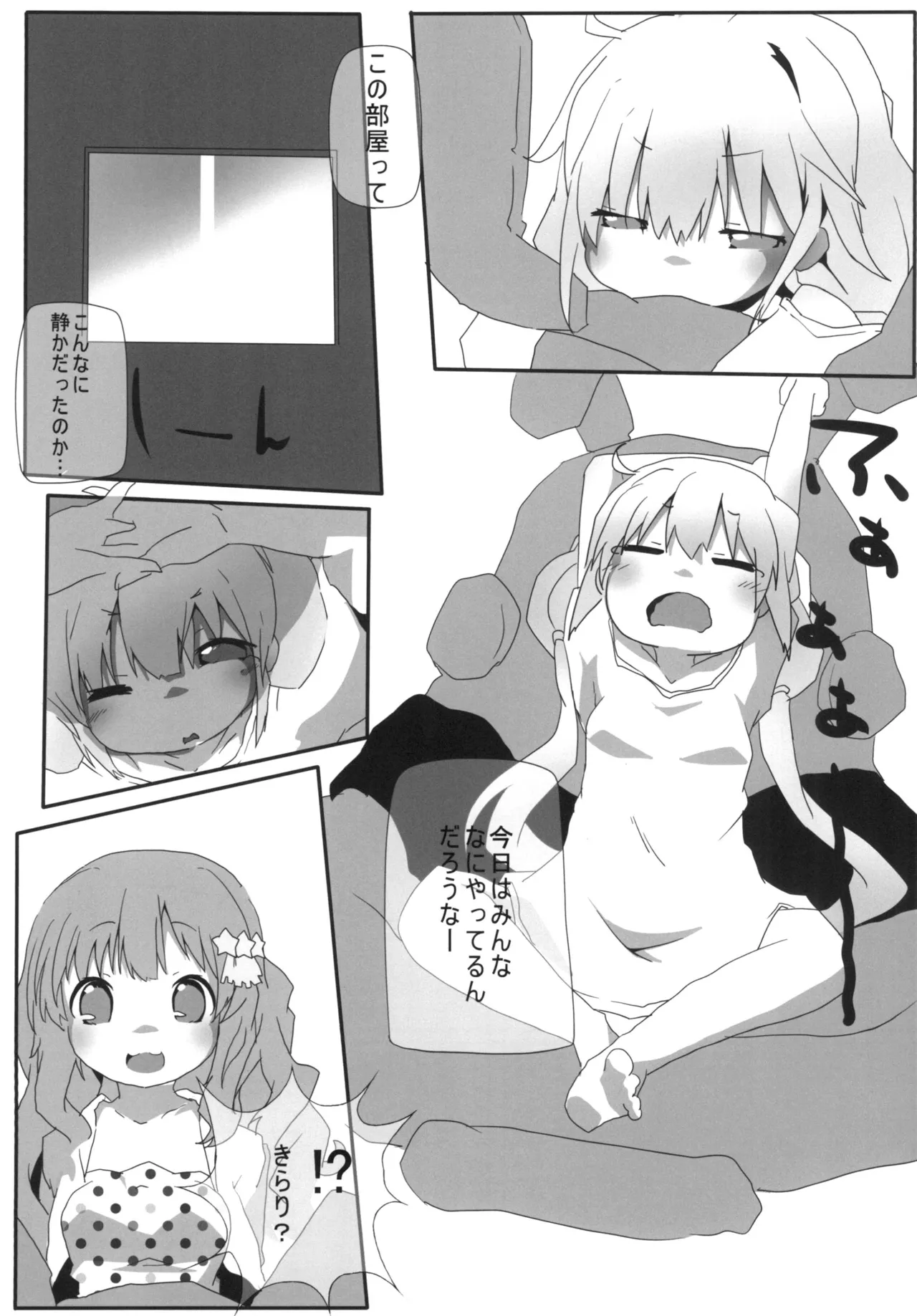 あんきらM@GIC Page.4