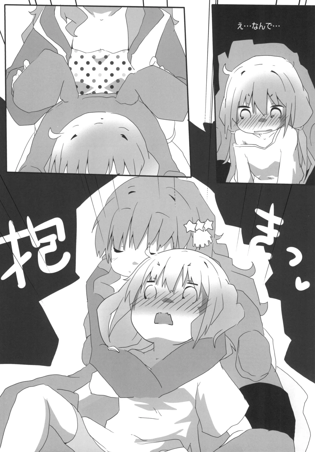 あんきらM@GIC Page.8