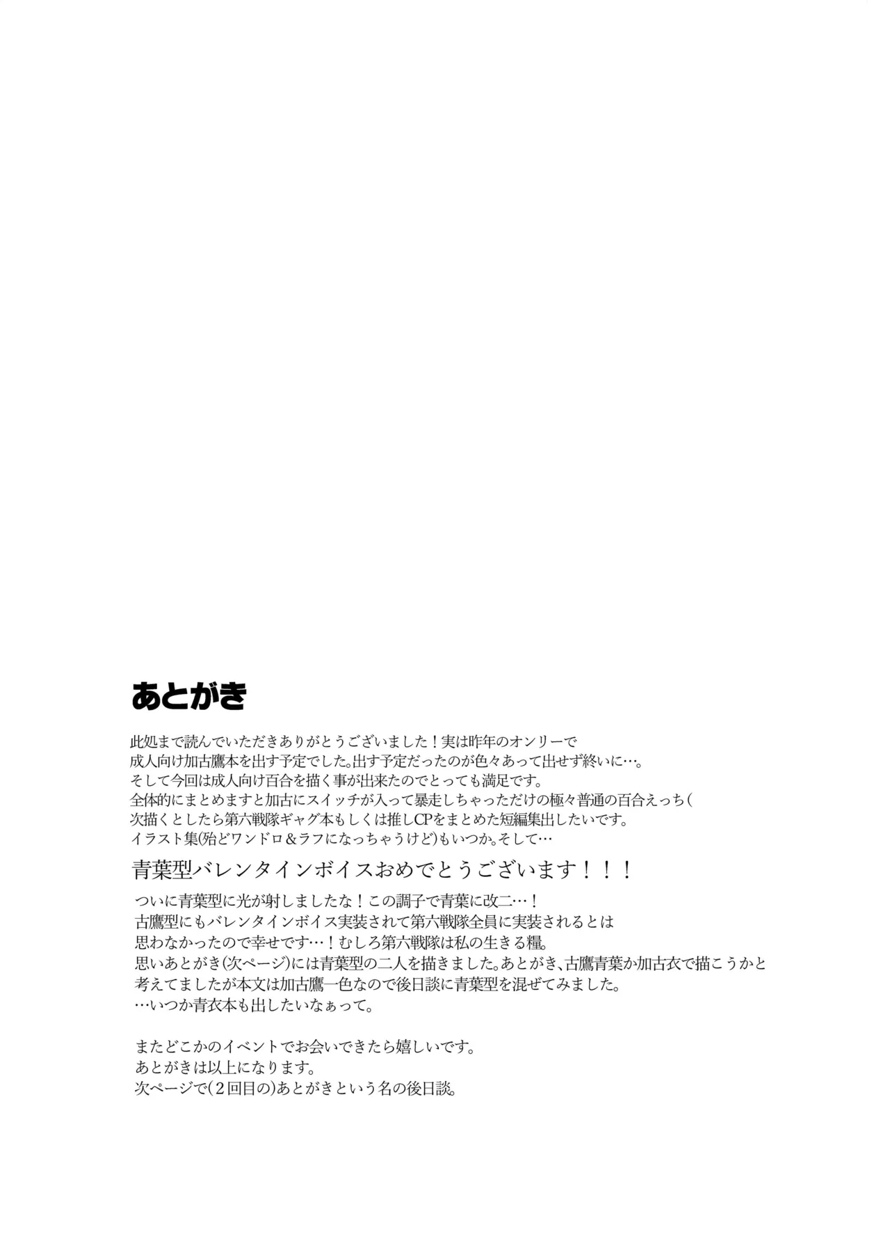 My Pretty Game. Page.14