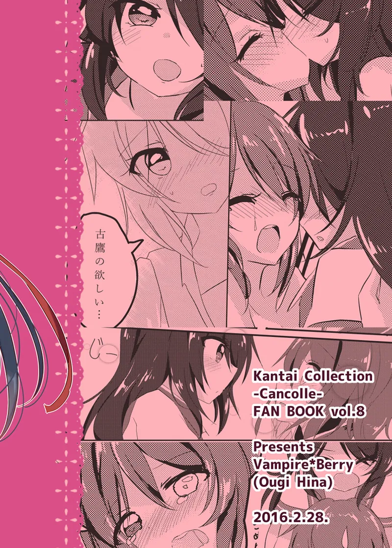 My Pretty Game. Page.18