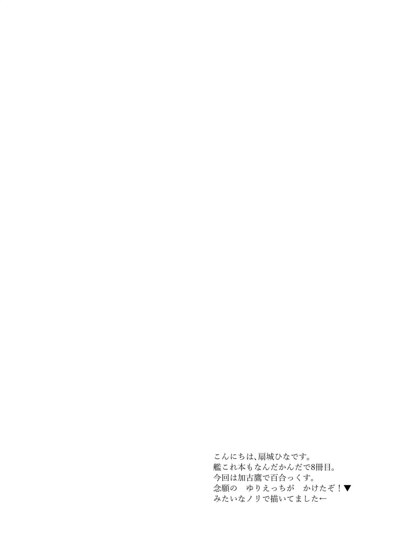 My Pretty Game. Page.3