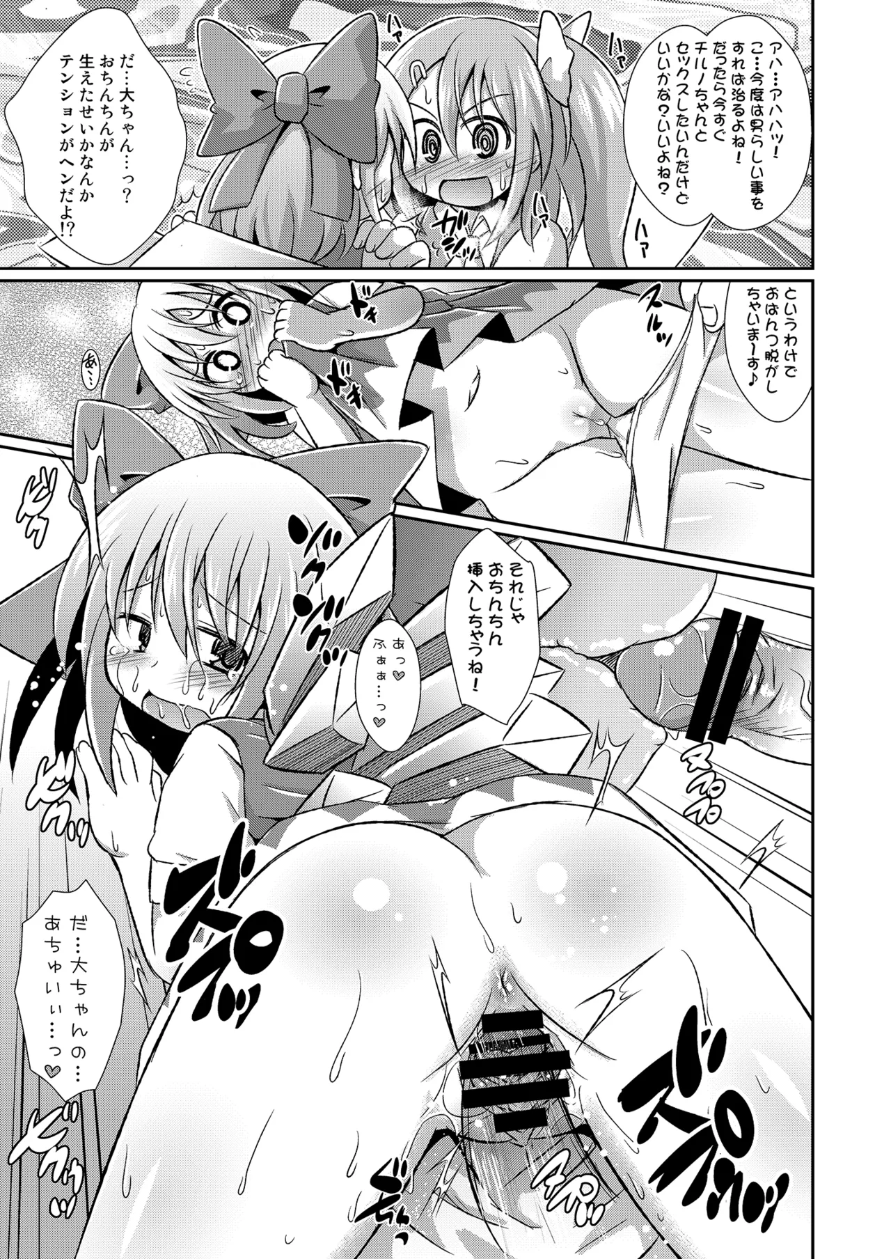 神聖ファウンテン総集編そにょ3 Page.114