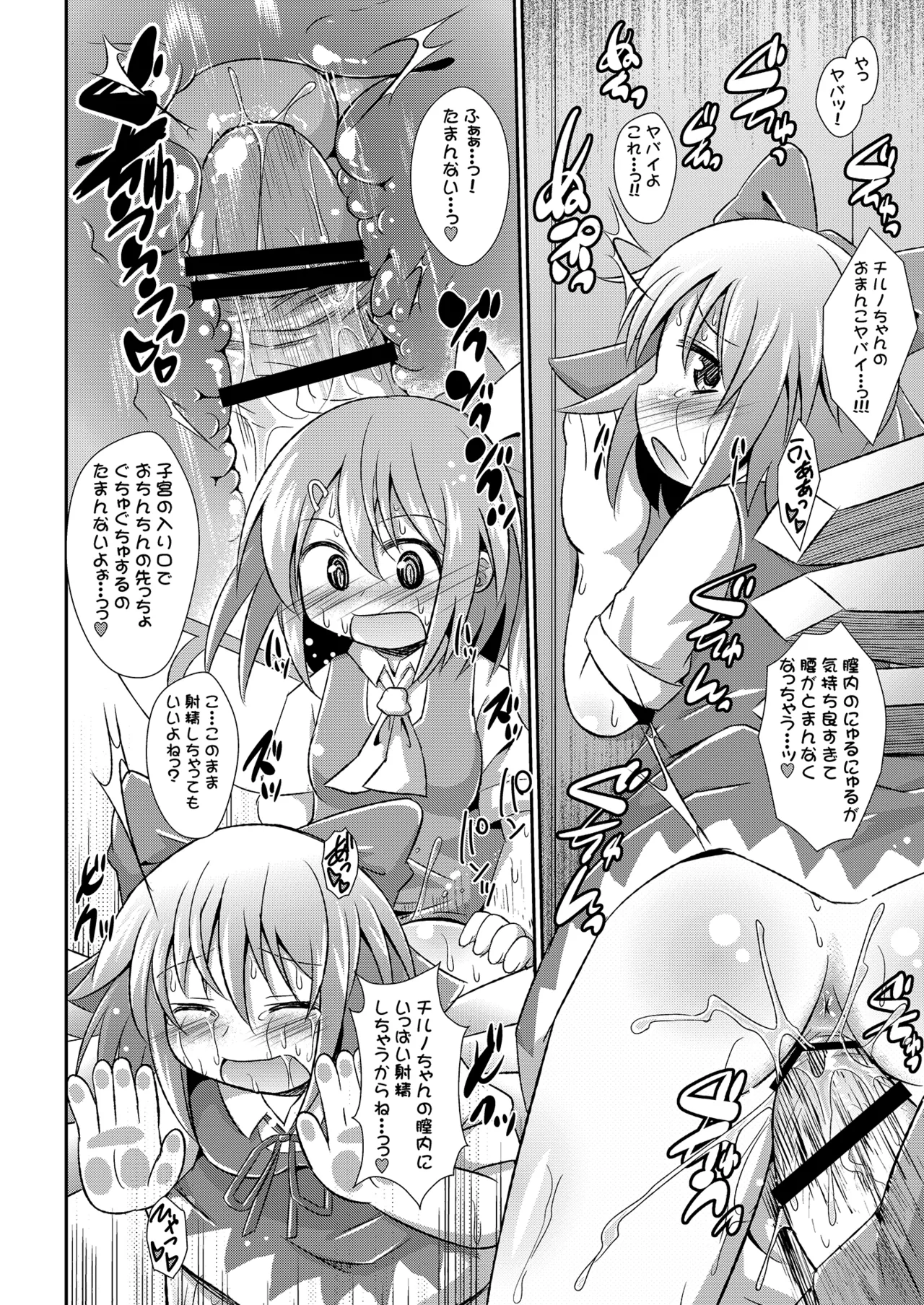 神聖ファウンテン総集編そにょ3 Page.115