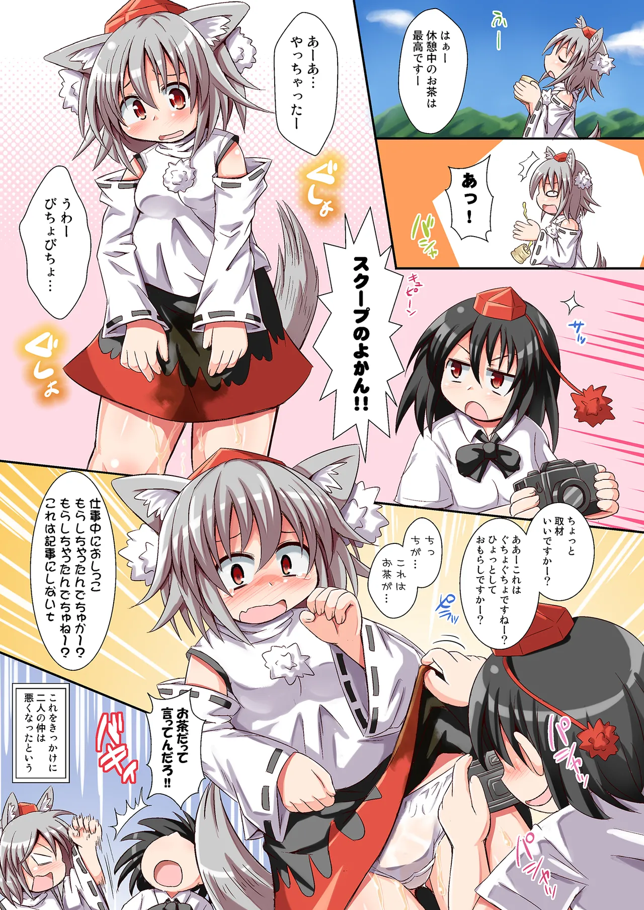 神聖ファウンテン総集編そにょ3 Page.122