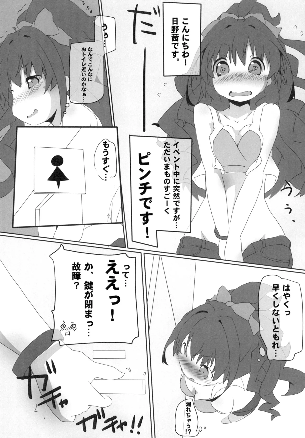 HINOISM Page.3