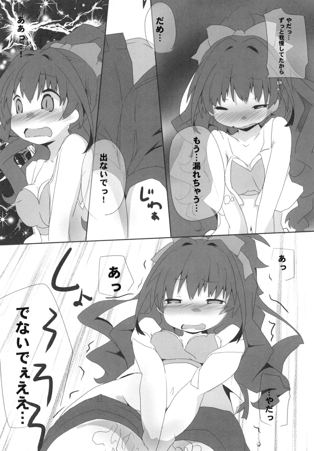 HINOISM Page.4