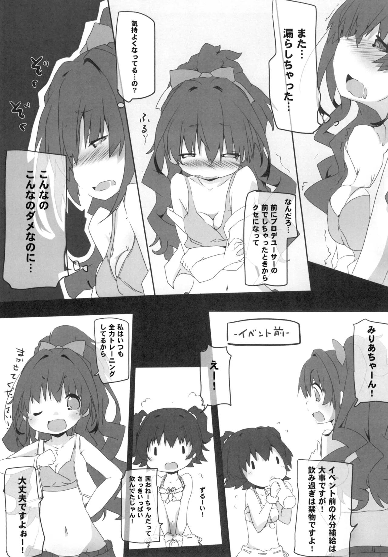 HINOISM Page.5