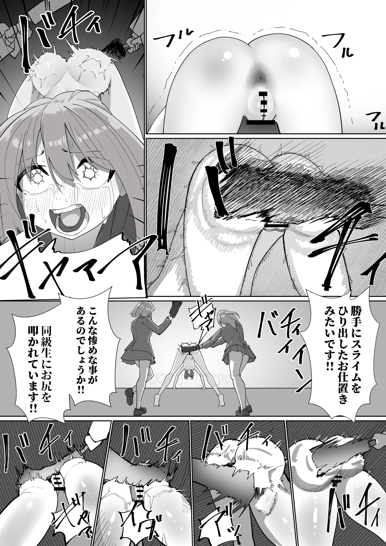 自堕落ニート更生番組 Page.19