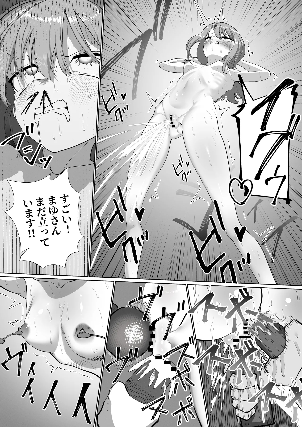 自堕落ニート更生番組 Page.23